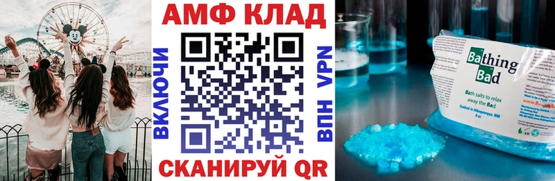 АМФ VHQ  Калуга 