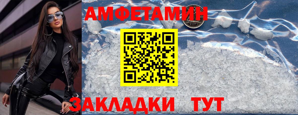 АМФЕТАМИН 97% Калуга