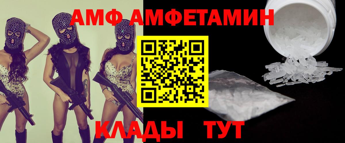АМФЕТАМИН  АМФЕТАМИН 98%  Вход с VPN  Калуга 