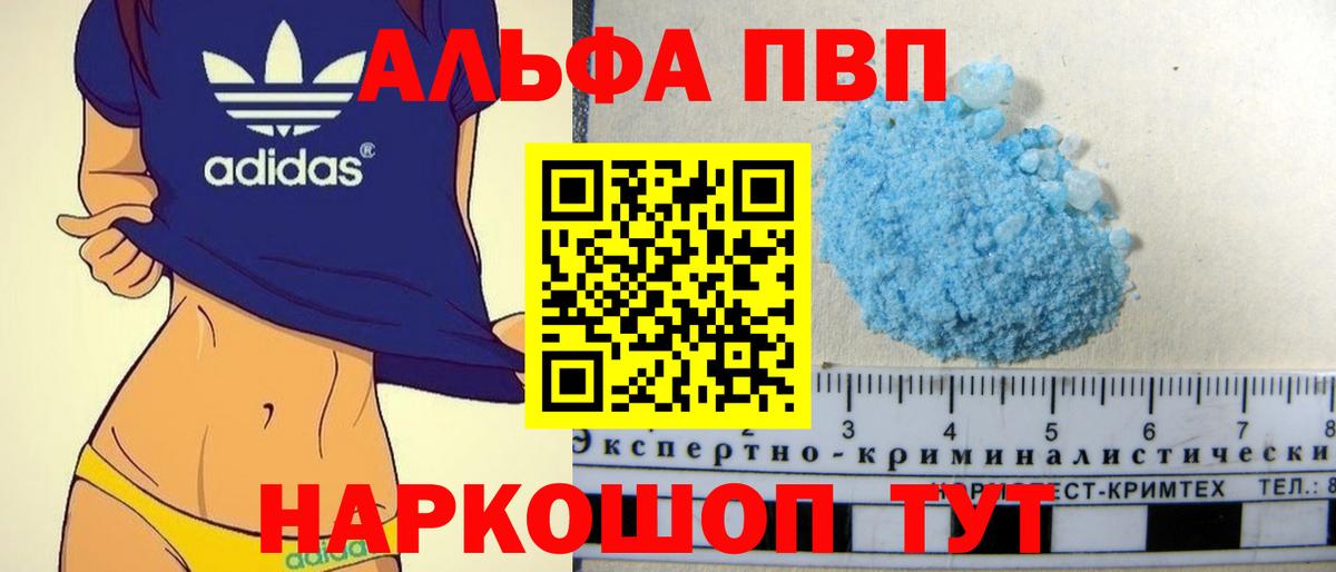 Alpha-PVP мука  как найти закладки  Калуга  Вход с VPN  А ПВП крисы CK 