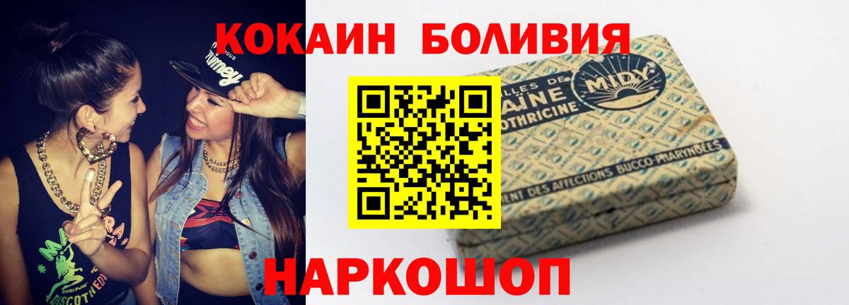 Cocaine VHQ  Cocaine  Калуга  Вход с VPN  дарнет шоп  Кокаин Fish Scale 