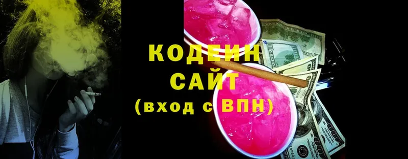 Codein напиток Lean (лин)  Калуга 