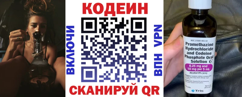 закладка Калуга Кодеиновый сироп Lean Purple Drank