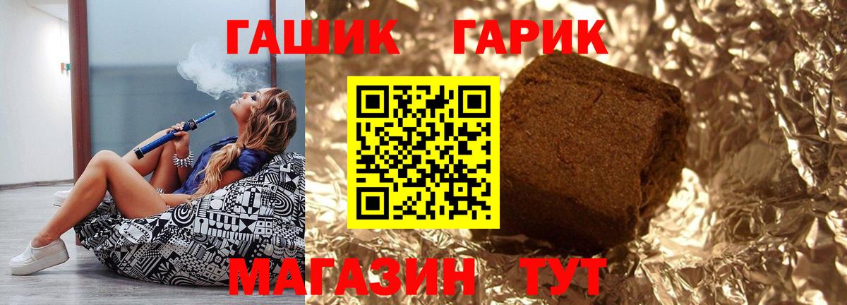 магазин  наркотиков  ГАШИШ гарик  ГАШИШ гашик  Вход с VPN  Калуга  Гашиш 