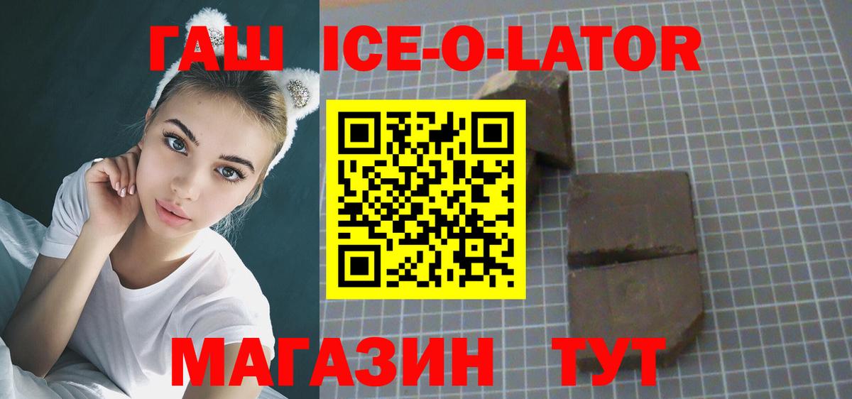 Гашиш гашик Калуга