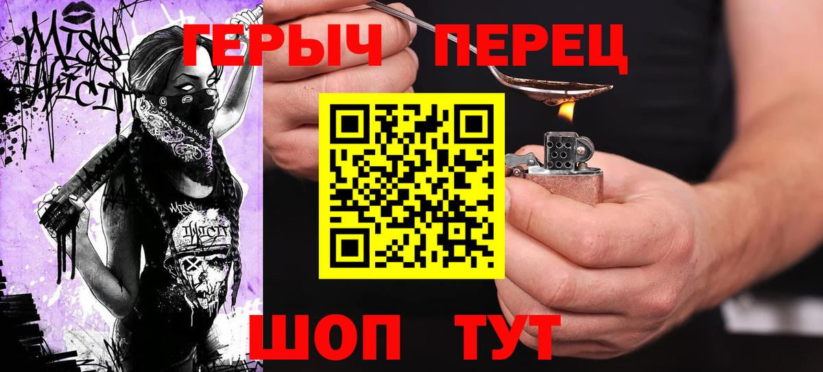 ГЕРОИН VHQ  Вход с VPN  Калуга 