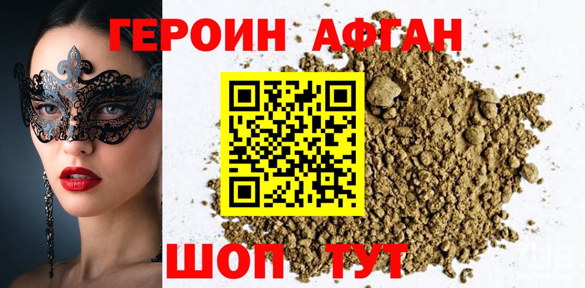 Героин VHQ Калуга