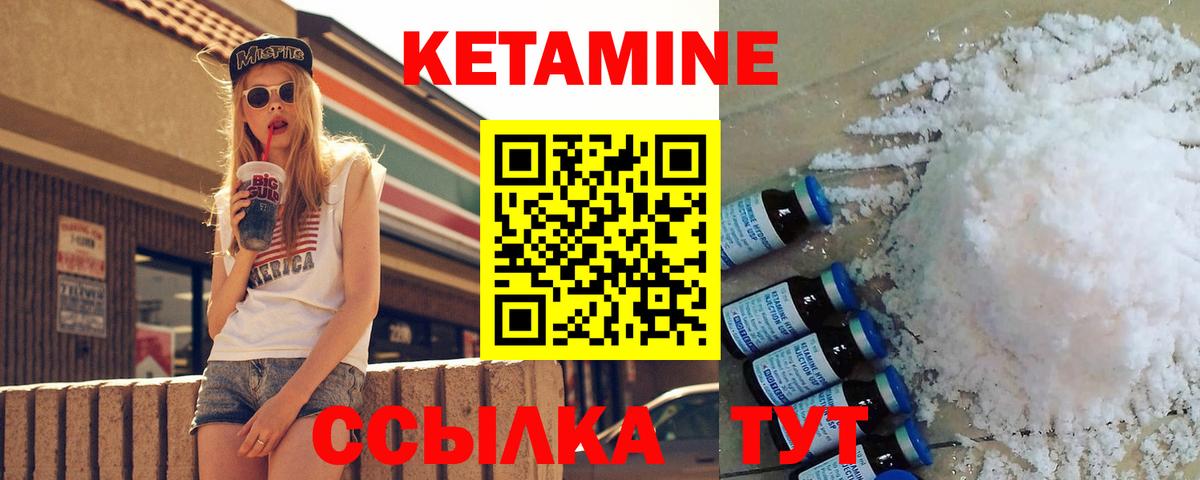 Калуга  Кетамин ketamine  Вход с VPN  КЕТАМИН VHQ 