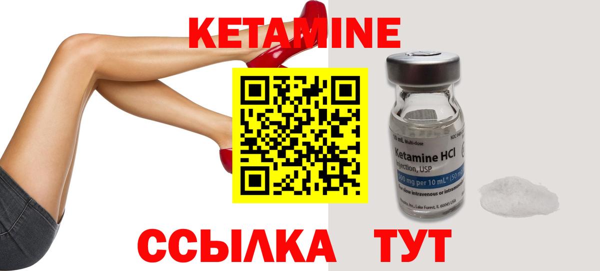 Кетамин VHQ Калуга