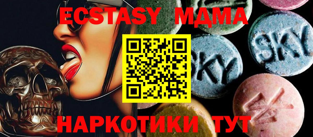 MDMA crystal Калуга