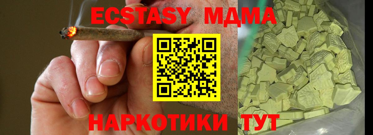 MDMA crystal  Вход с VPN  Калуга  MDMA кристаллы 