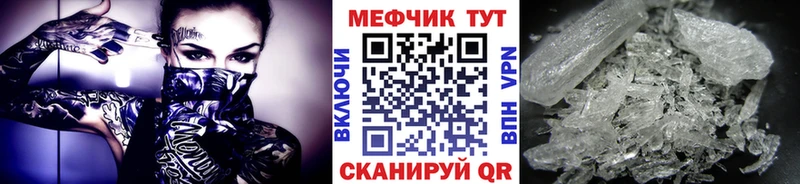 Меф  Калуга