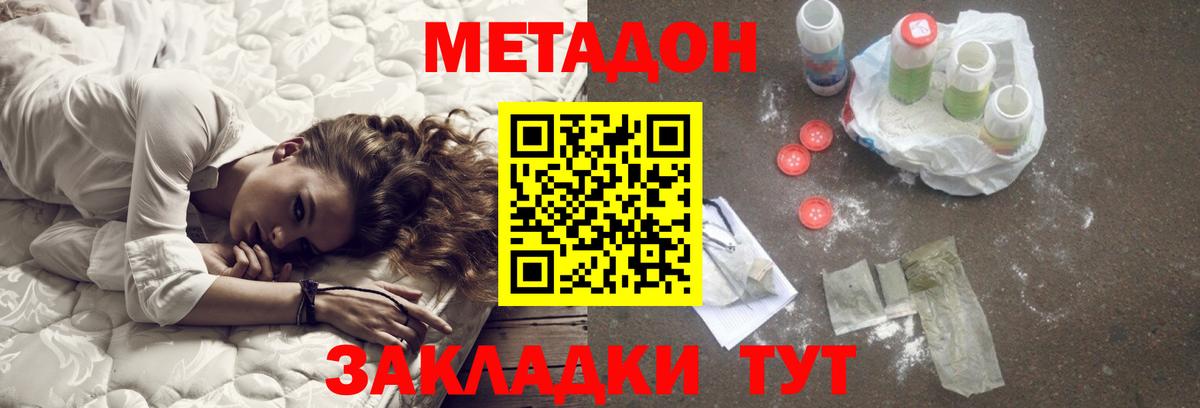 Метадон VHQ Калуга