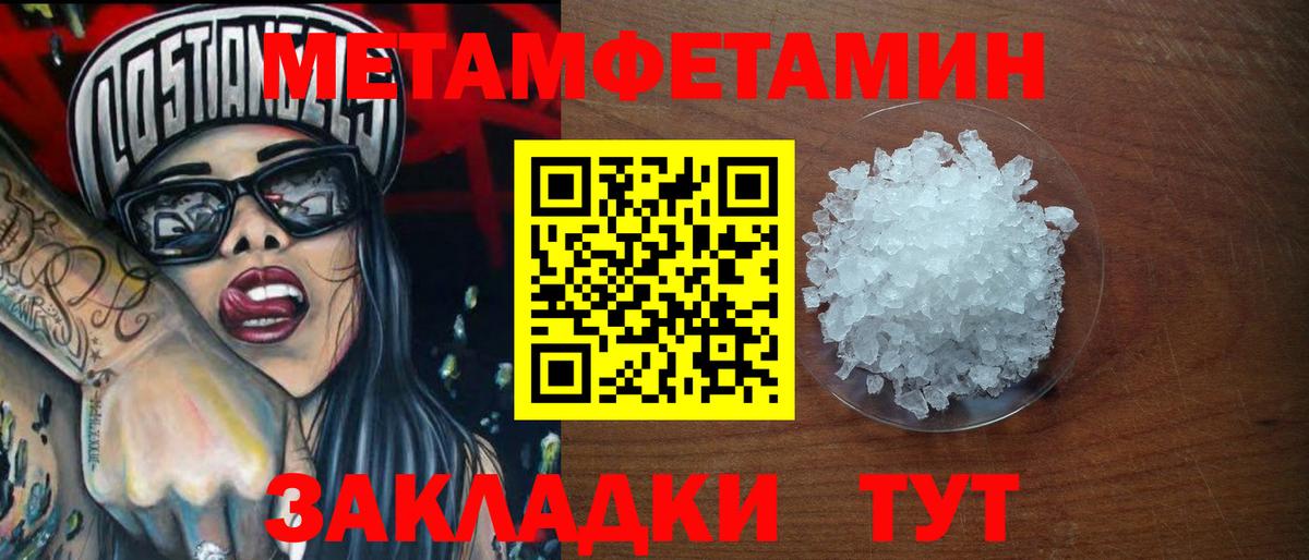 Первитин пудра Калуга