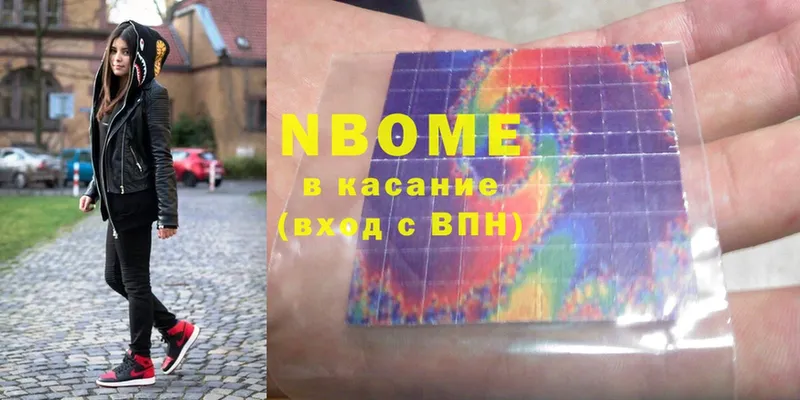 Марки NBOMe 1500мкг  купить закладку  Калуга 